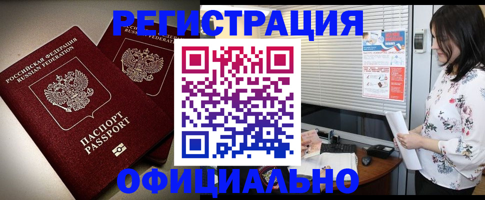 прописка для военкомата в Богучаре