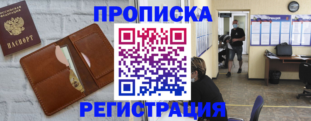 пропишу в квартире в Богучаре