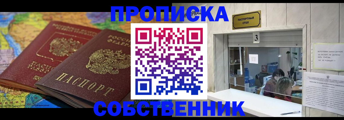 временная регистрация госуслуги в Богучаре