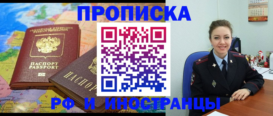 миграционный учет в Богучаре