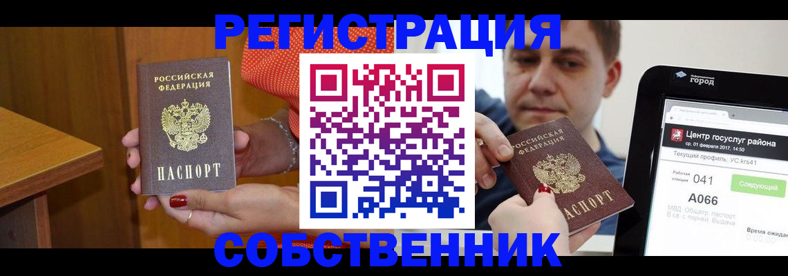 прописка гарантия в Богучаре