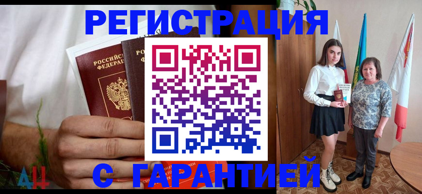 прописка для кредита в Богучаре